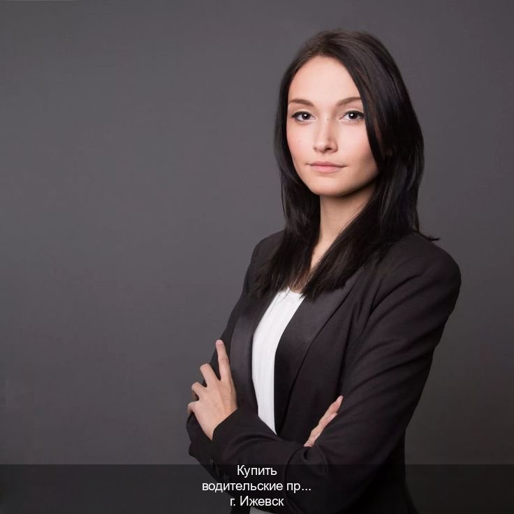 Помощь с корочки в г. Ижевск (Купить водительские права в Ижевске) - инструктор Михаил 99