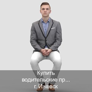 Сделать удостоверение в г. Ижевск (Купить водительские права без автошколы в Ижевске) - инструктор Андрей 81