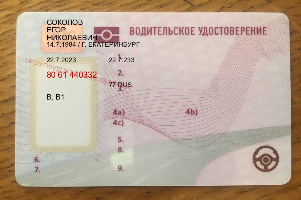 Помощь с права в г. Ижевск (Купить водительские права в Ижевске) - пример бланка 88 Помощь с права в г. Ижевск (Купить водительские права в Ижевске) - пример бланка 88