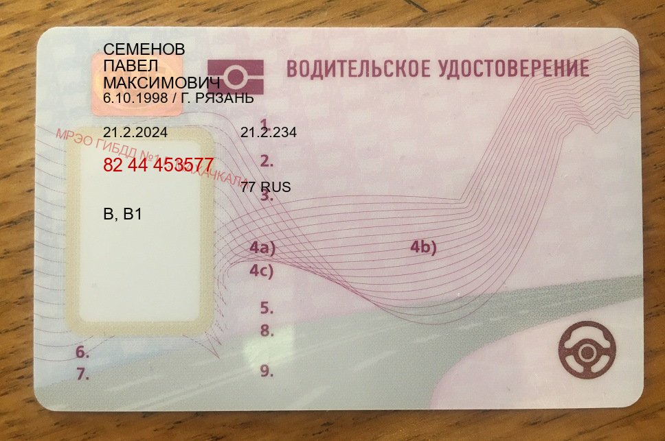 Оформление корочки в г. Ижевск (Дубликат прав при лишении купить в Ижевске — Белая схема) - пример бланка 9