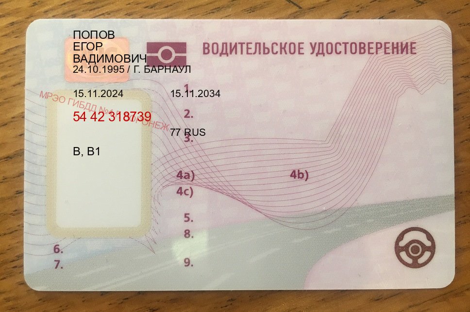 Получить ВУ в г. Ижевск (Водительские права купить в Ижевске) - лицевая сторона 37 Получить ВУ в г. Ижевск (Водительские права купить в Ижевске) - лицевая сторона 37